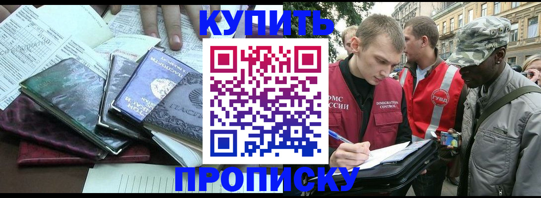 временная регистрация поиск в Миассе